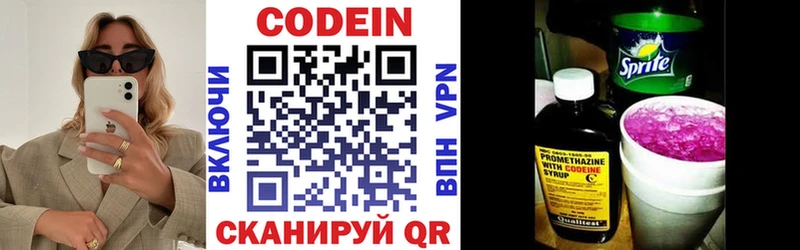 Купить где  Балей  Codein напиток Lean (лин) 