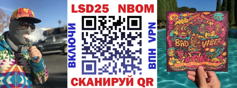 Марки N-bome 1,8мг  Купить закладки  Балей 